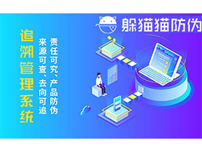 二維碼追溯系統為企業帶來什么功能作用？