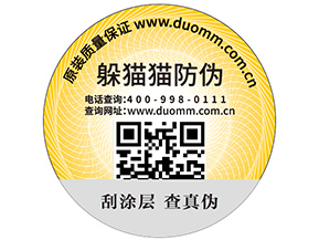 企業(yè)運用可變二維碼防偽標簽能帶來什么功能？