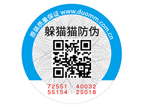 企業(yè)運用防偽標簽能帶來哪些優(yōu)勢好處？