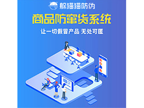 企業運用防竄貨系統具有什么價值？