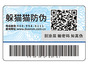 企業運用二維碼防偽標簽能夠帶來什么好處？