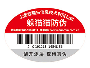 企業(yè)運(yùn)用防偽標(biāo)簽?zāi)軌驇?lái)什么價(jià)值作用？