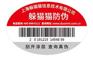 企業(yè)常用的防偽標(biāo)簽印刷方式都有哪些？